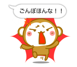 Monkey of Hachinohe valve sticker #10685128
