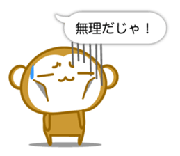 Monkey of Hachinohe valve sticker #10685136