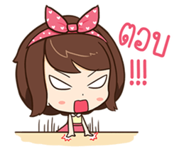 Linda - Wondering sticker #10685640