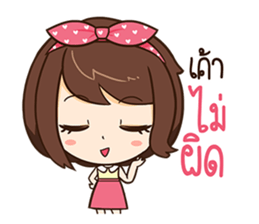 Linda - Wondering sticker #10685650