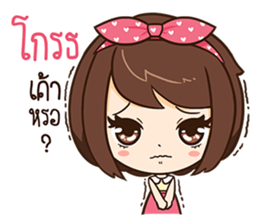 Linda - Wondering sticker #10685658