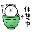 自分ツッコミくま5 | LINE STORE