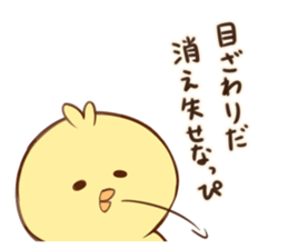PIYOKICHI! sticker #10685885