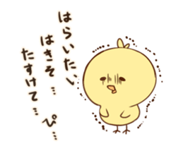 PIYOKICHI! sticker #10685894