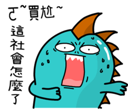 the cute dinosaur 1 sticker #10685985