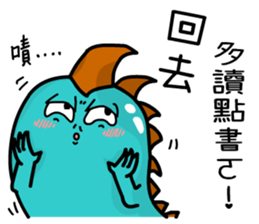 the cute dinosaur 1 sticker #10686009