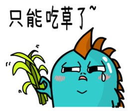 the cute dinosaur 1 sticker #10686023