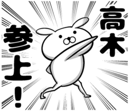 Sticker of Takagi sticker #10686864