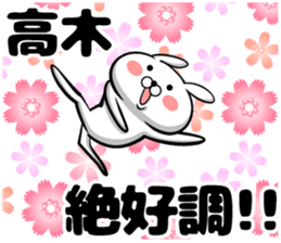 Sticker of Takagi sticker #10686865