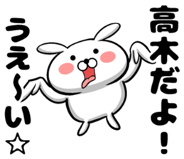 Sticker of Takagi sticker #10686867