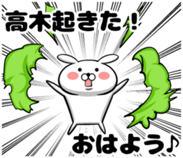 Sticker of Takagi sticker #10686872