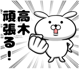 Sticker of Takagi sticker #10686874