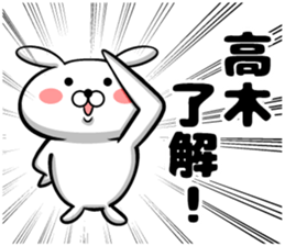 Sticker of Takagi sticker #10686875