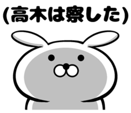 Sticker of Takagi sticker #10686876