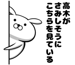 Sticker of Takagi sticker #10686877