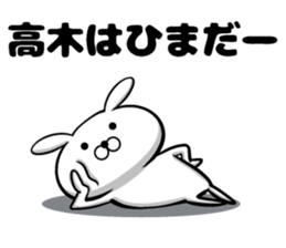 Sticker of Takagi sticker #10686879