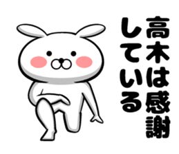 Sticker of Takagi sticker #10686880