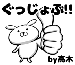 Sticker of Takagi sticker #10686882