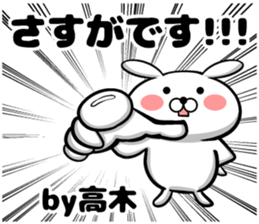 Sticker of Takagi sticker #10686883