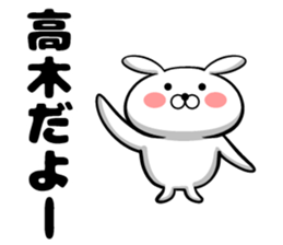 Sticker of Takagi sticker #10686884