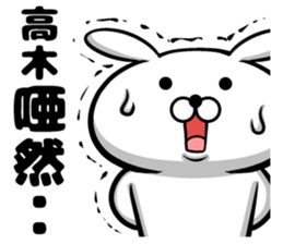 Sticker of Takagi sticker #10686885