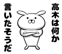 Sticker of Takagi sticker #10686887