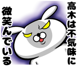 Sticker of Takagi sticker #10686889