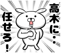 Sticker of Takagi sticker #10686899