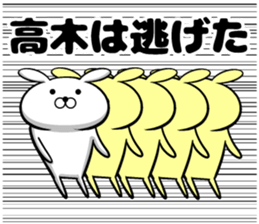 Sticker of Takagi sticker #10686900