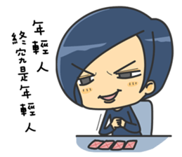 Uncle's feeling and daily life sticker #10687383