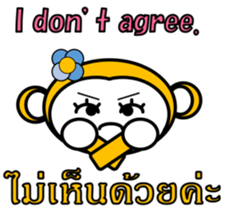 Thai English Monkey sticker #10687722