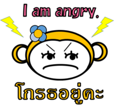 Thai English Monkey sticker #10687730