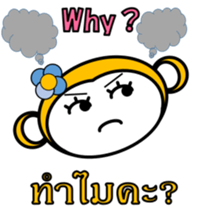 Thai English Monkey sticker #10687733