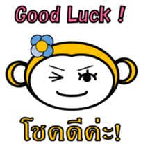 Thai English Monkey sticker #10687743