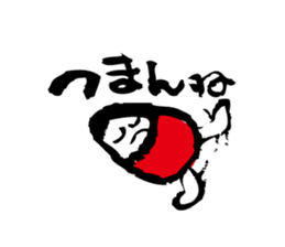 Conversation of Aizu -jin sticker #10688144