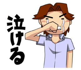 An Ordinary Boy manga mood sticker #10688205