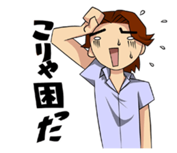 An Ordinary Boy manga mood sticker #10688216