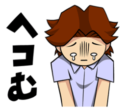 An Ordinary Boy manga mood sticker #10688222