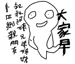 you know me! sticker #10688385