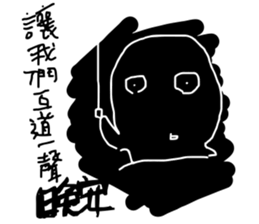 you know me! sticker #10688386