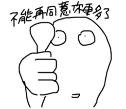 you know me! sticker #10688388