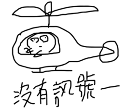 you know me! sticker #10688389