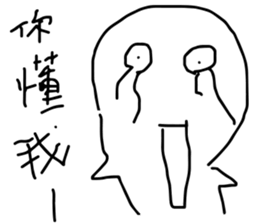 you know me! sticker #10688391