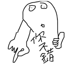 you know me! sticker #10688397