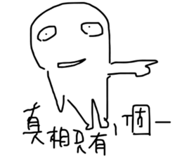 you know me! sticker #10688400