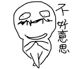 you know me! sticker #10688403