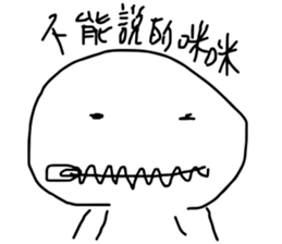 you know me! sticker #10688404