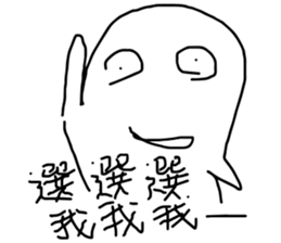 you know me! sticker #10688406