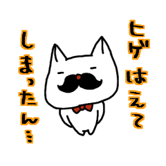 Respectable beard of moldy cat