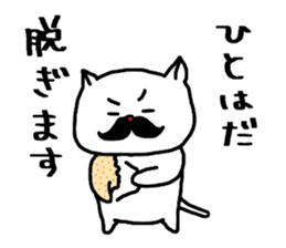 Respectable beard of moldy cat sticker #10688661